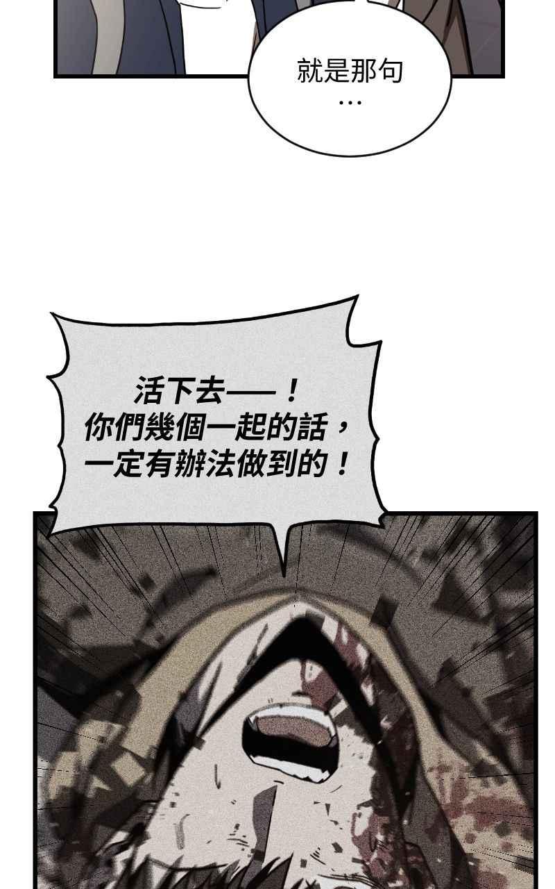 《黑暗侵袭》第十九话 测试 第18页