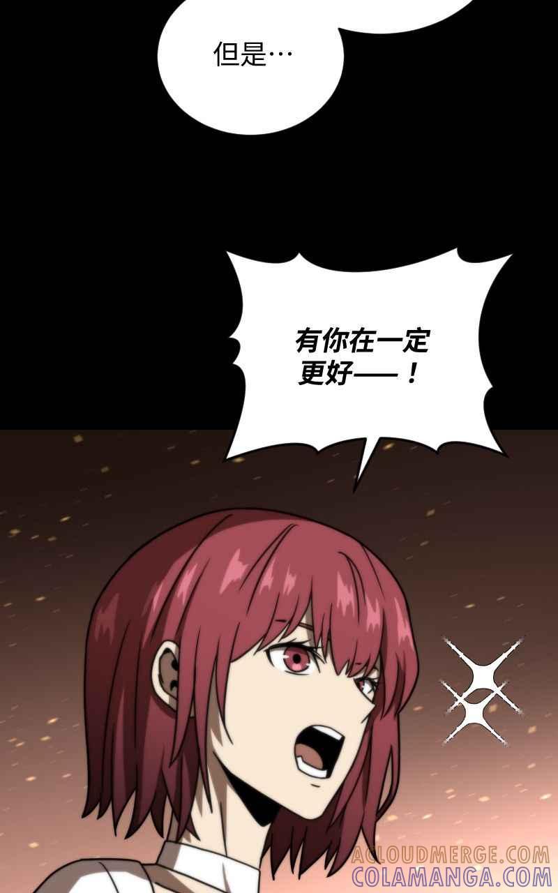 《黑暗侵袭》第十九话 测试 第49页