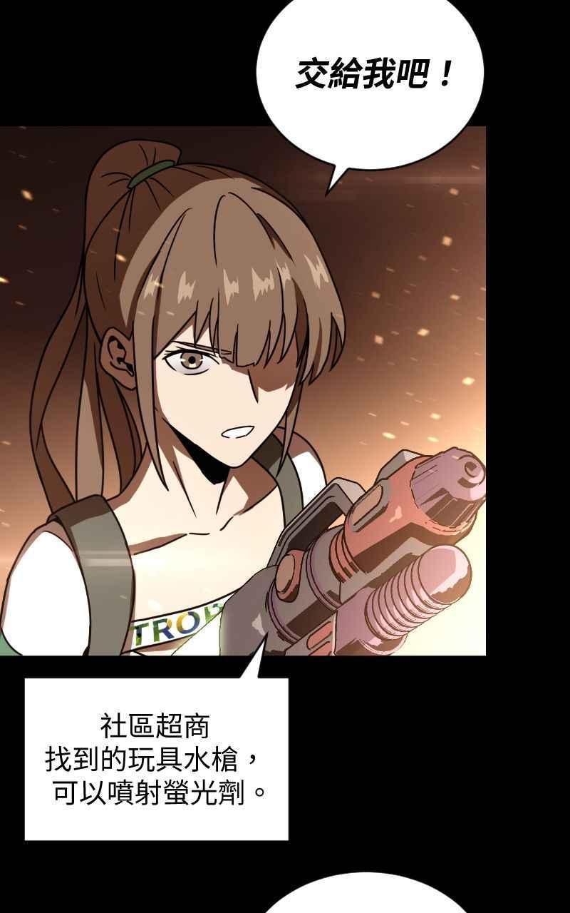 《黑暗侵袭》第十九话 测试 第45页