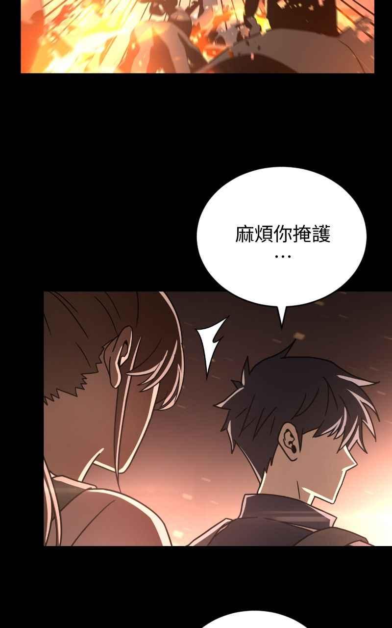 《黑暗侵袭》第十九话 测试 第44页
