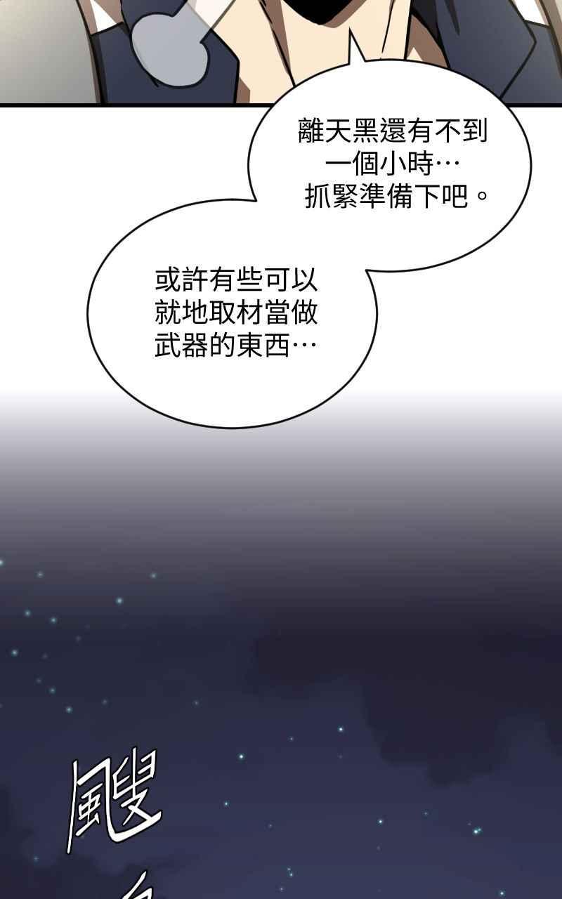 《黑暗侵袭》第十九话 测试 第24页