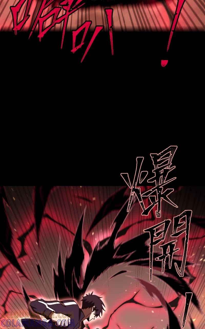 《黑暗侵袭》第十九话 测试 第64页