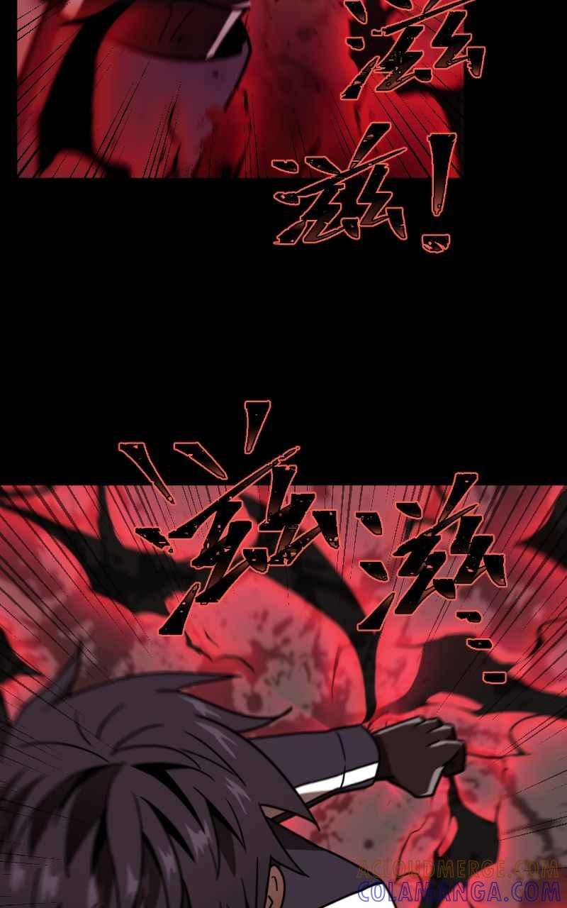 《黑暗侵袭》第十九话 测试 第61页
