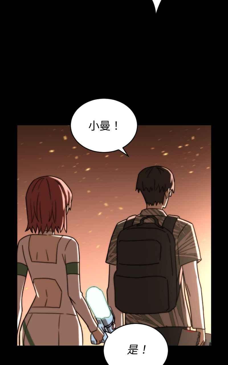 《黑暗侵袭》第十九话 测试 第47页