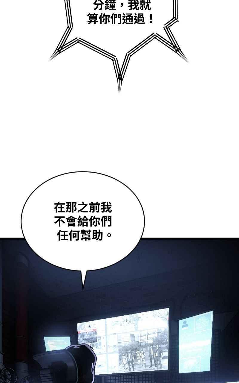 《黑暗侵袭》第十九话 测试 第9页