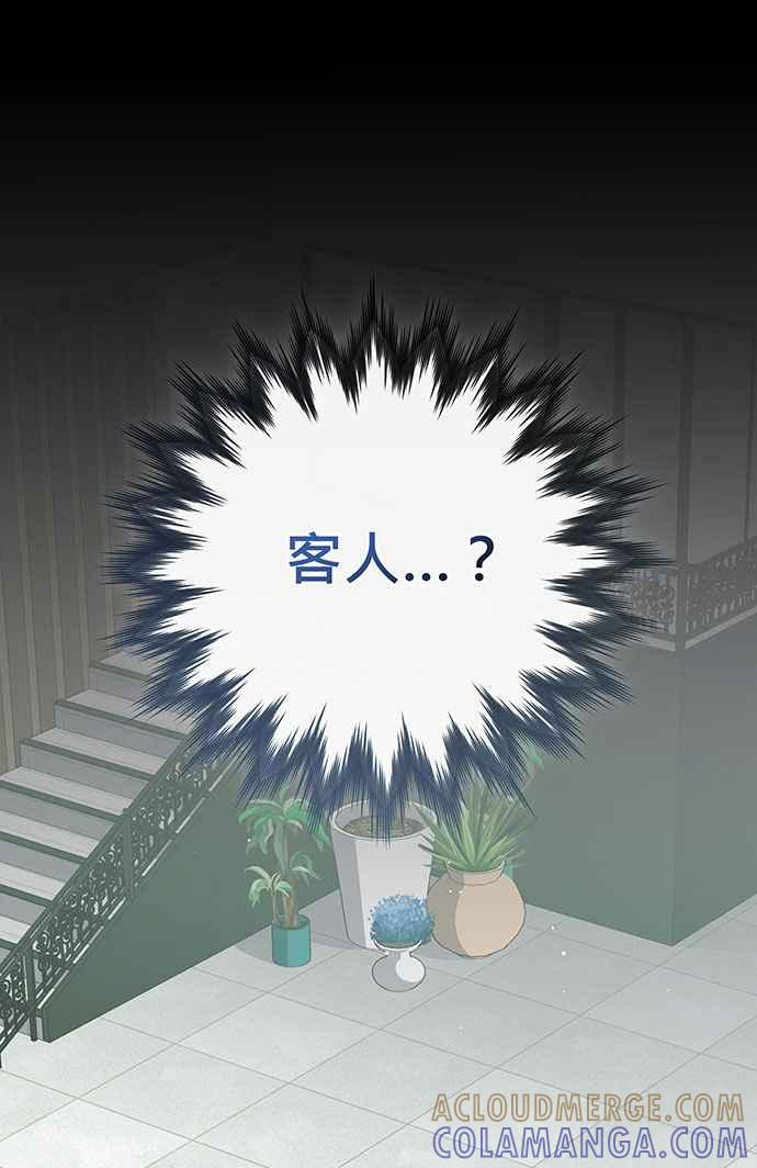 《音乐天才：重生的乐章》第19话 第69页