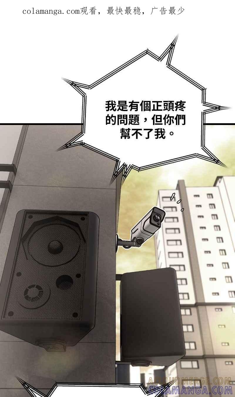《黑暗侵袭》第十九话 测试 第1页
