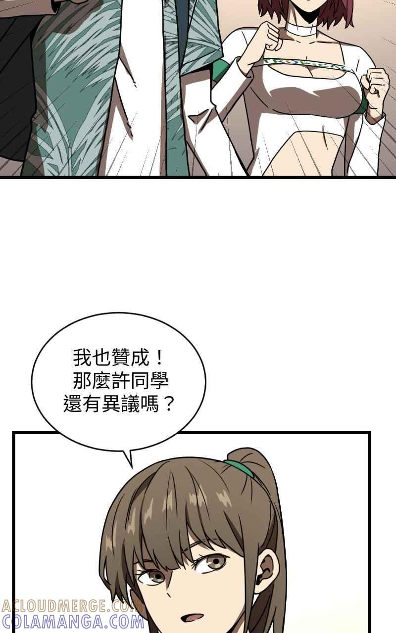 《黑暗侵袭》第十九话 测试 第22页