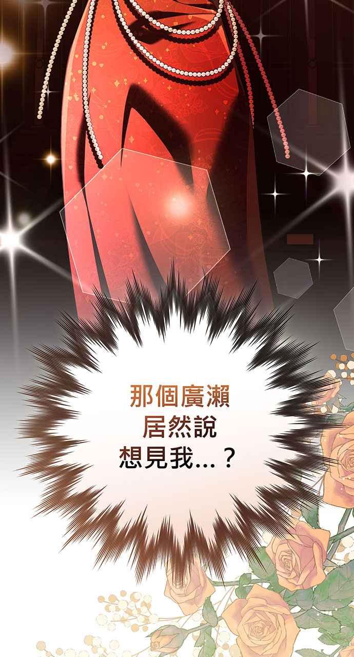 《音乐天才：重生的乐章》第19话 第24页