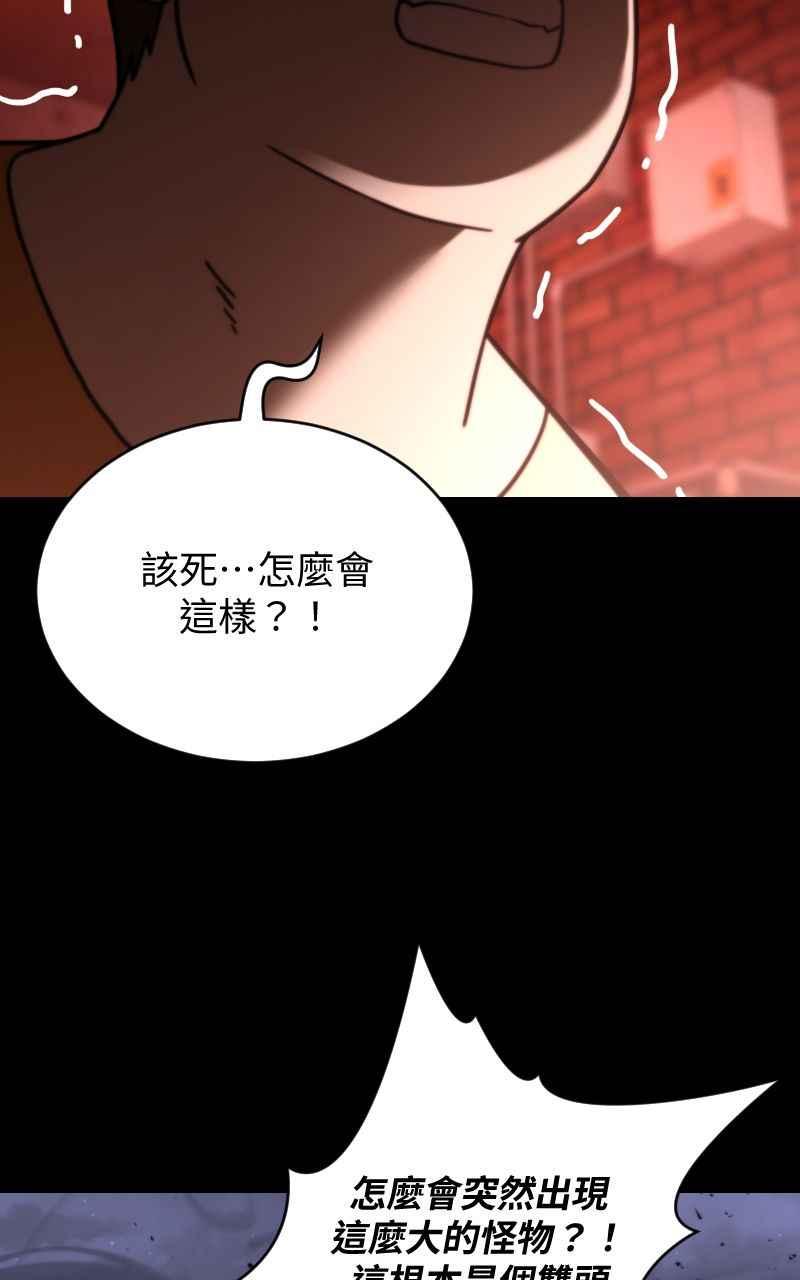 《黑暗侵袭》第十九话 测试 第78页