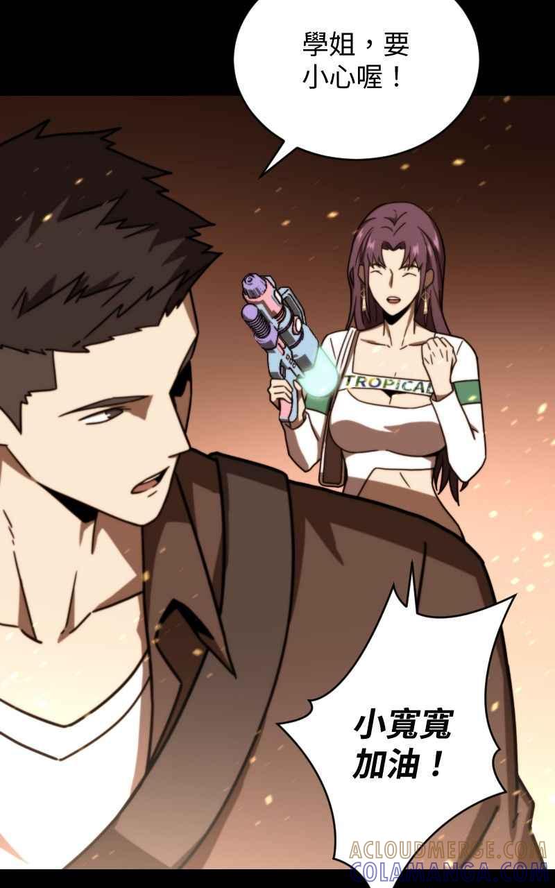 《黑暗侵袭》第十九话 测试 第46页