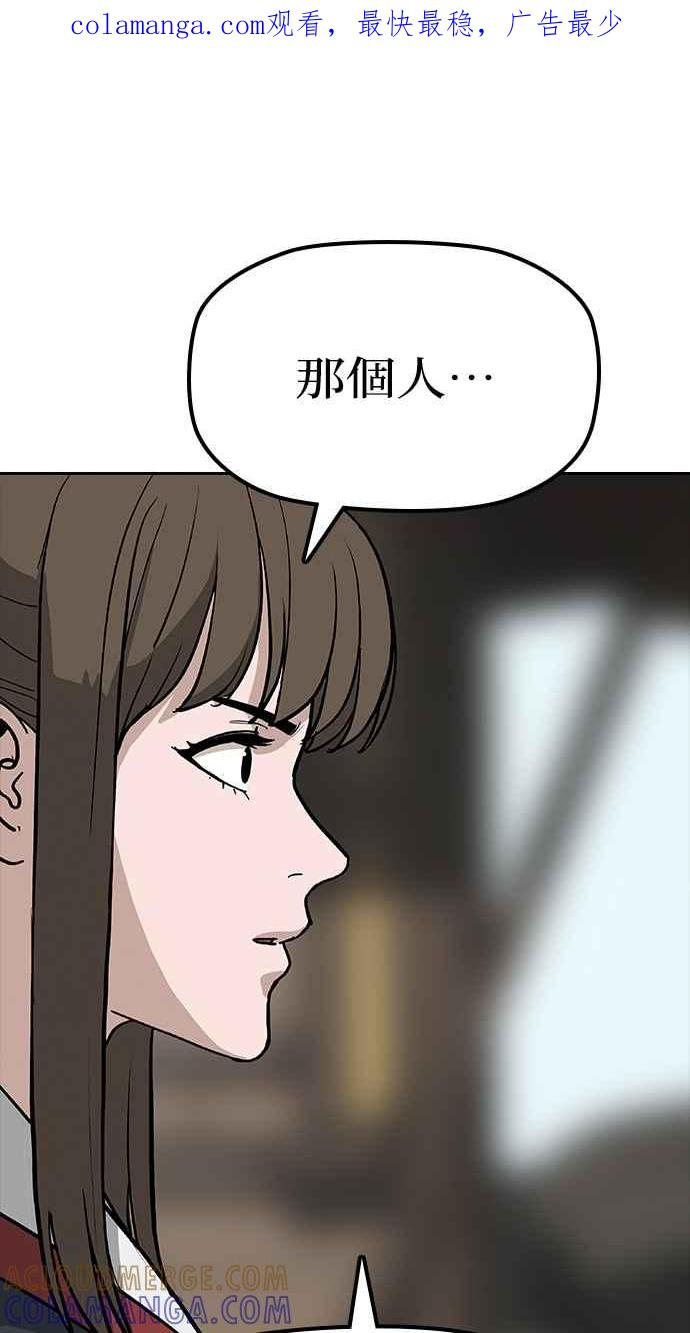 《阴间使者：除灵武士》第19话 消失的妹妹2 第1页