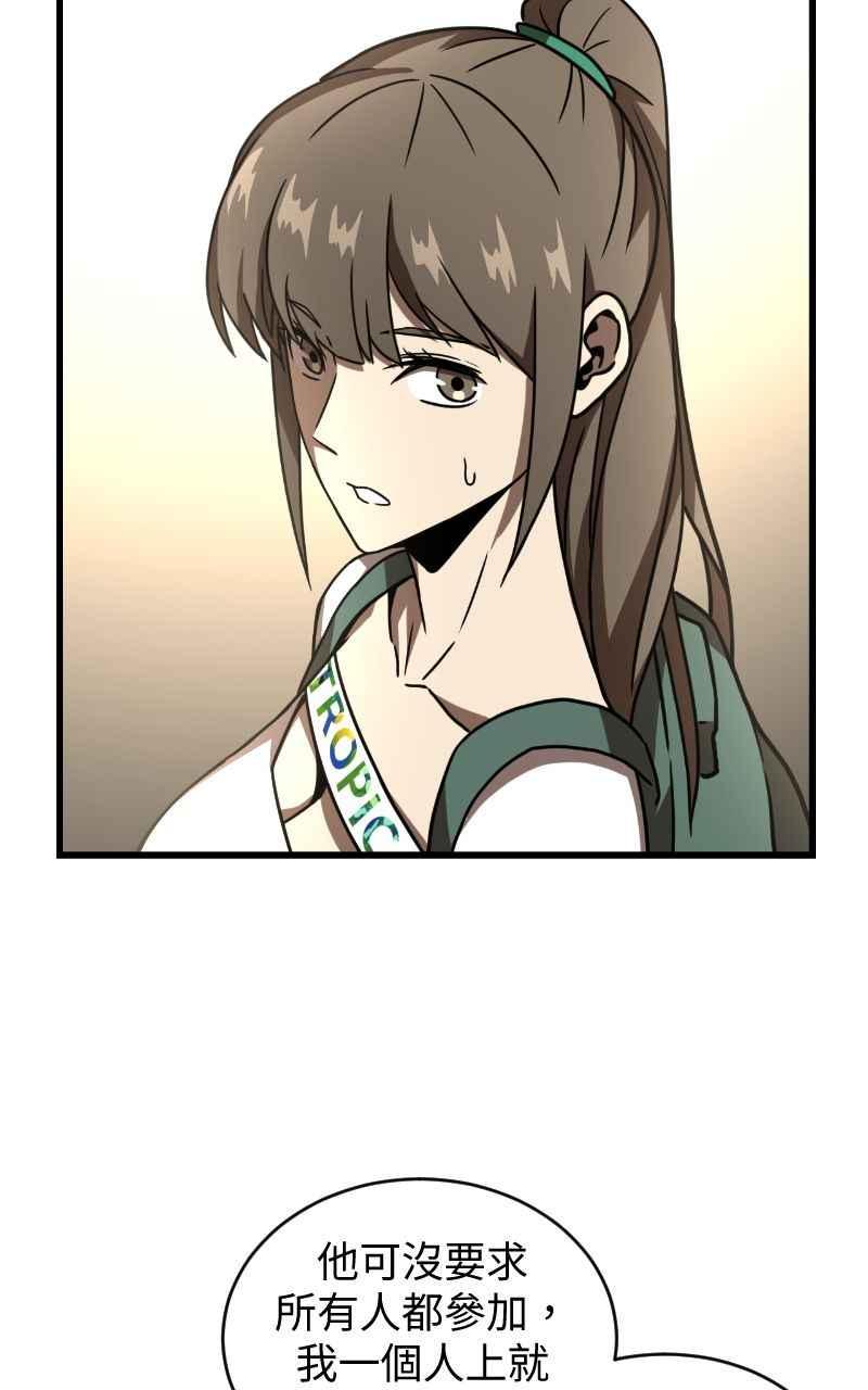 《黑暗侵袭》第十九话 测试 第11页