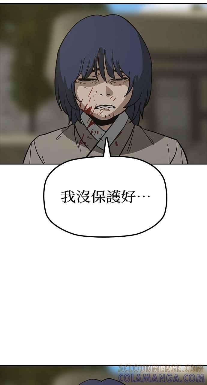 《阴间使者：除灵武士》第19话 消失的妹妹2 第85页