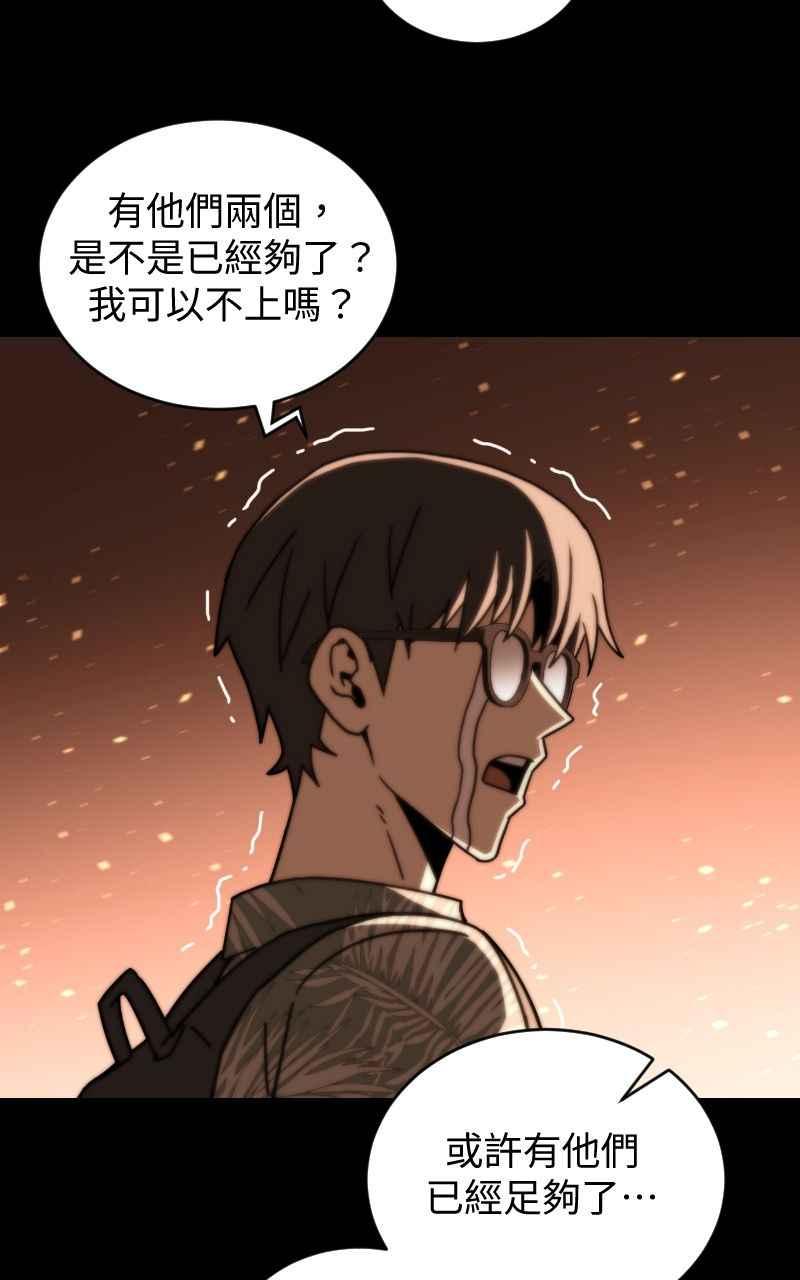 《黑暗侵袭》第十九话 测试 第48页