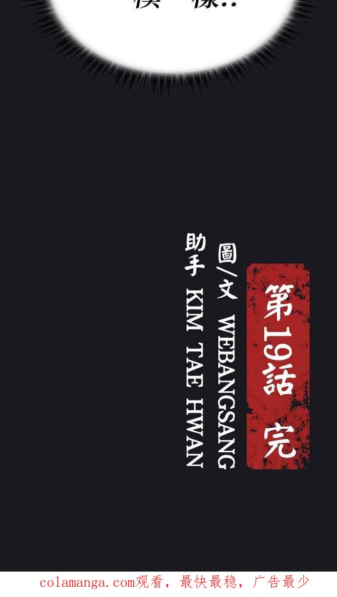 《阴间使者：除灵武士》第19话 消失的妹妹2 第100页
