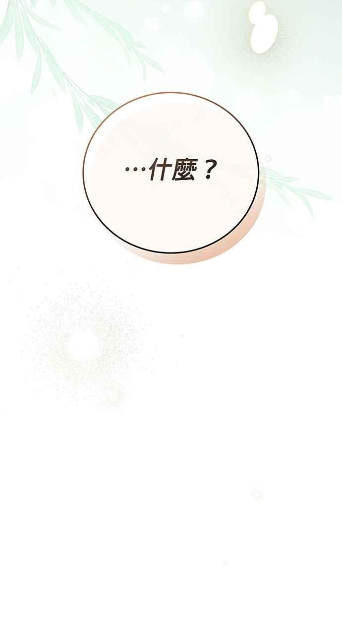 《音乐天才：重生的乐章》第19话 第103页