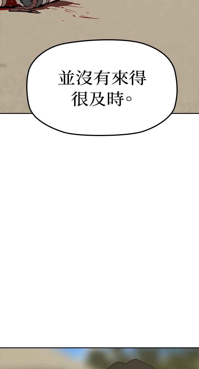 《阴间使者：除灵武士》第19话 消失的妹妹2 第71页