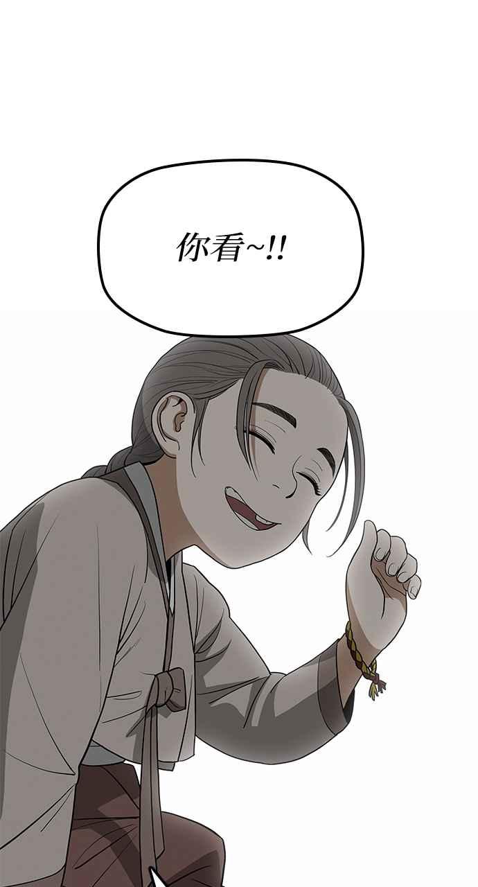 《阴间使者：除灵武士》第19话 消失的妹妹2 第58页