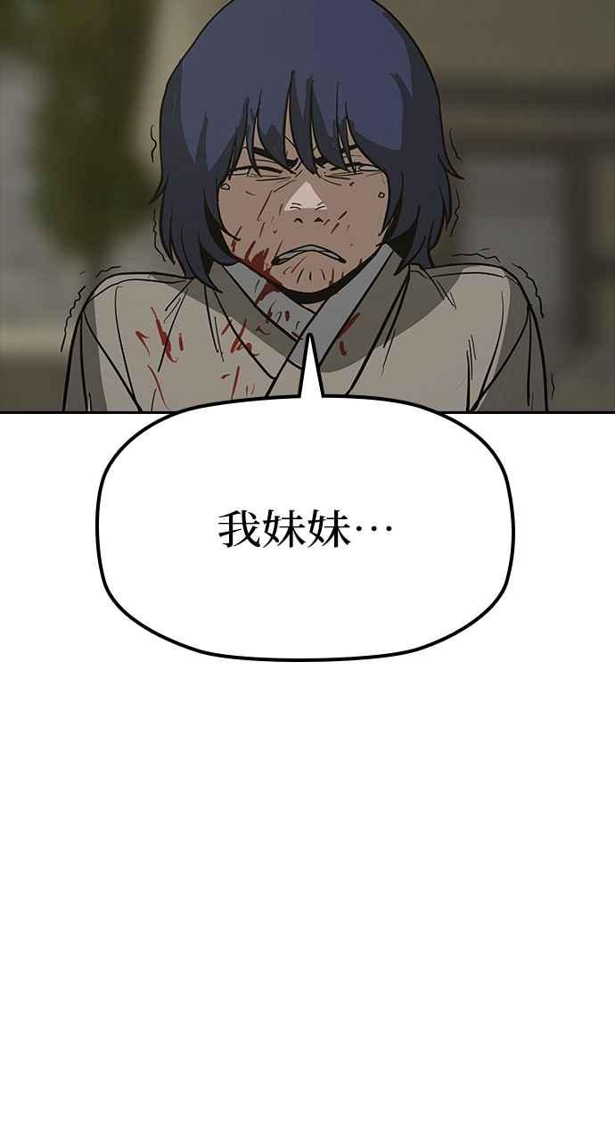 《阴间使者：除灵武士》第19话 消失的妹妹2 第86页