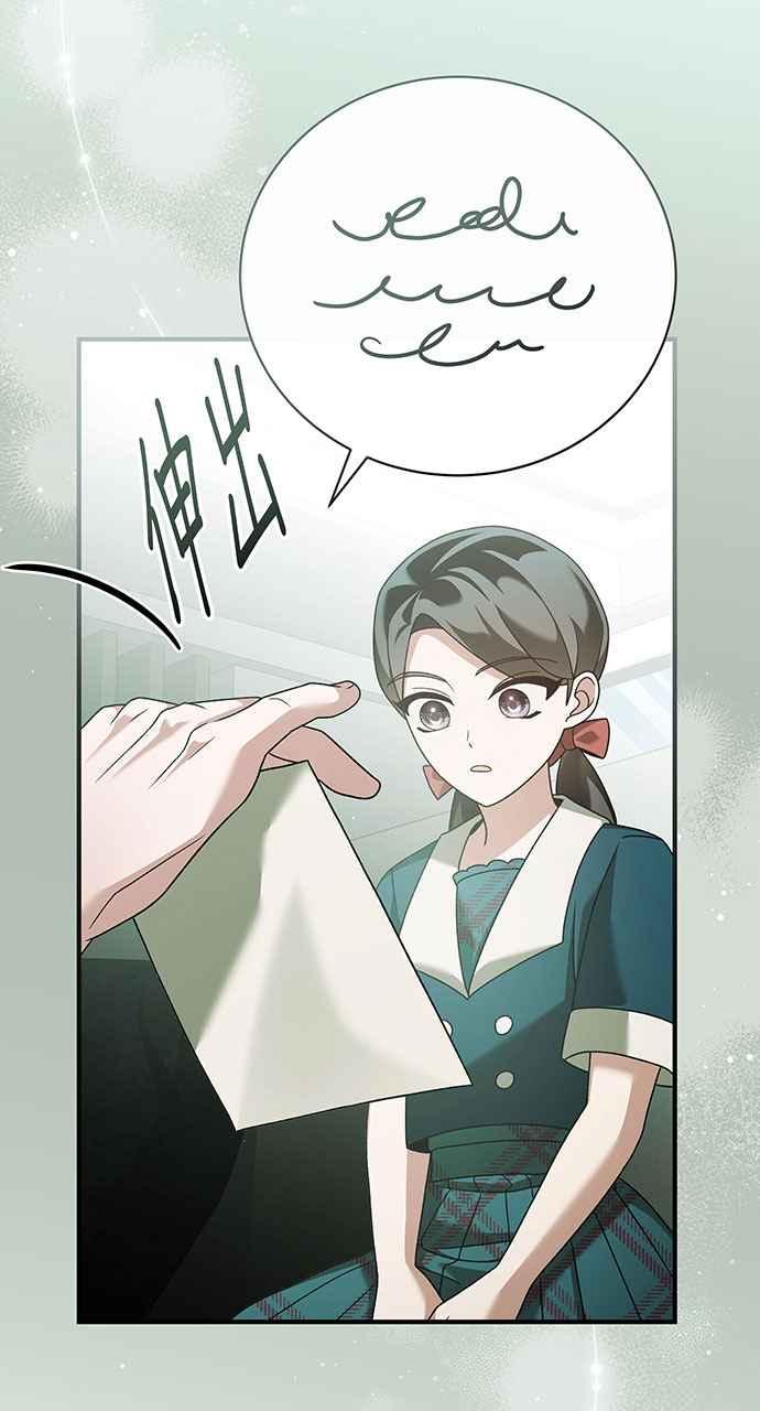 《音乐天才：重生的乐章》第19话 第80页