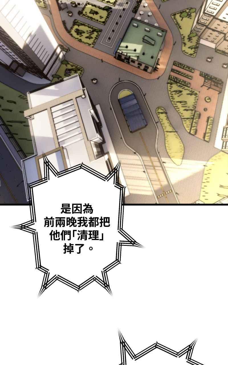 《黑暗侵袭》第十九话 测试 第6页