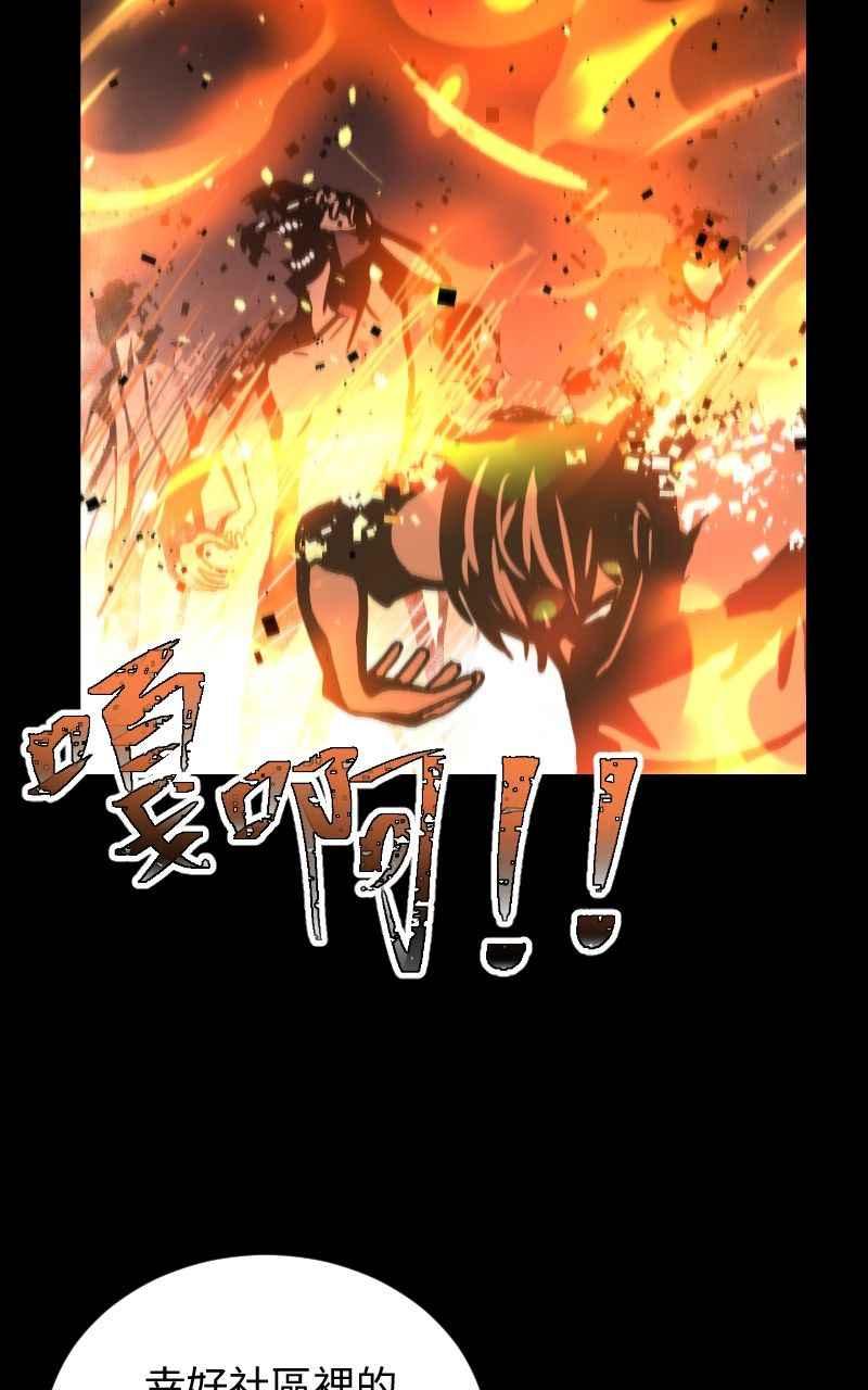 《黑暗侵袭》第十九话 测试 第41页