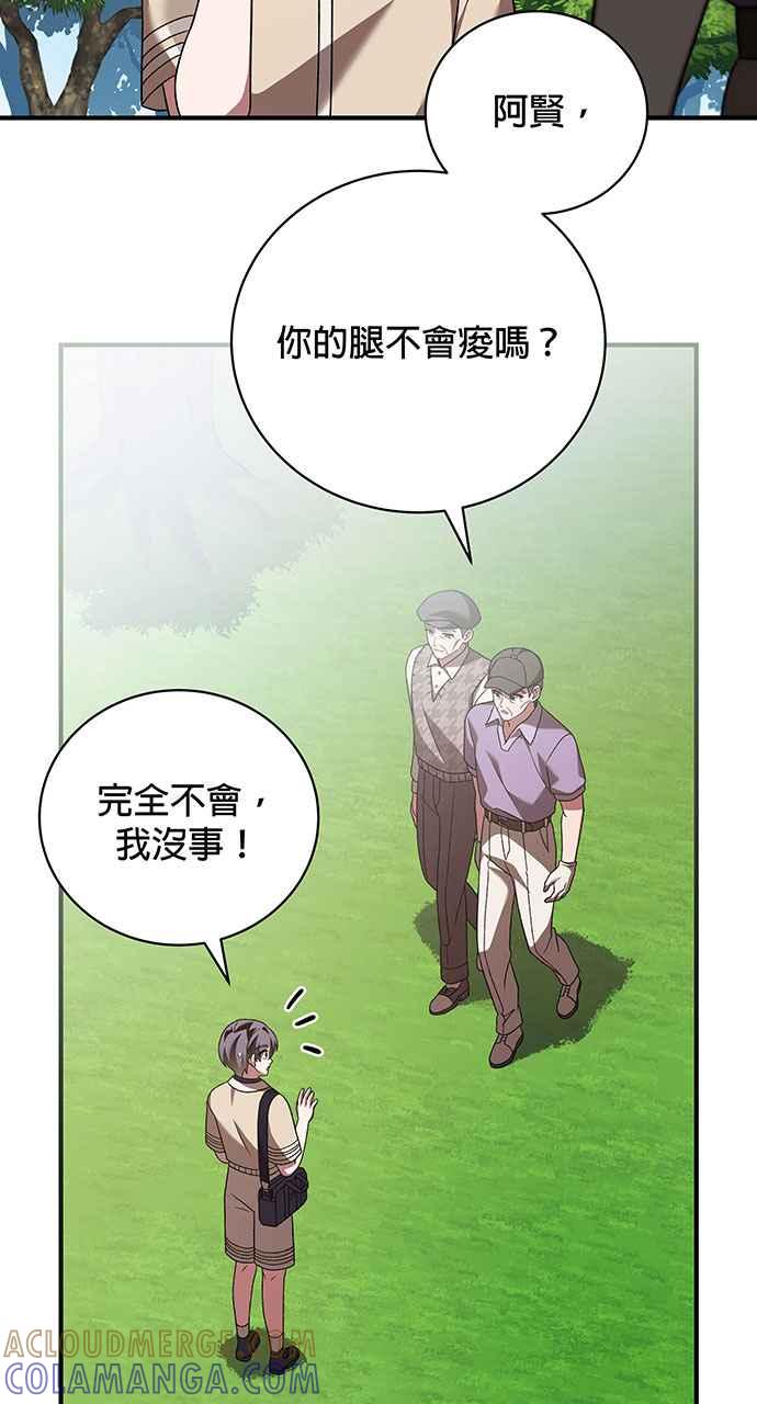 《音乐天才：重生的乐章》第19话 第9页