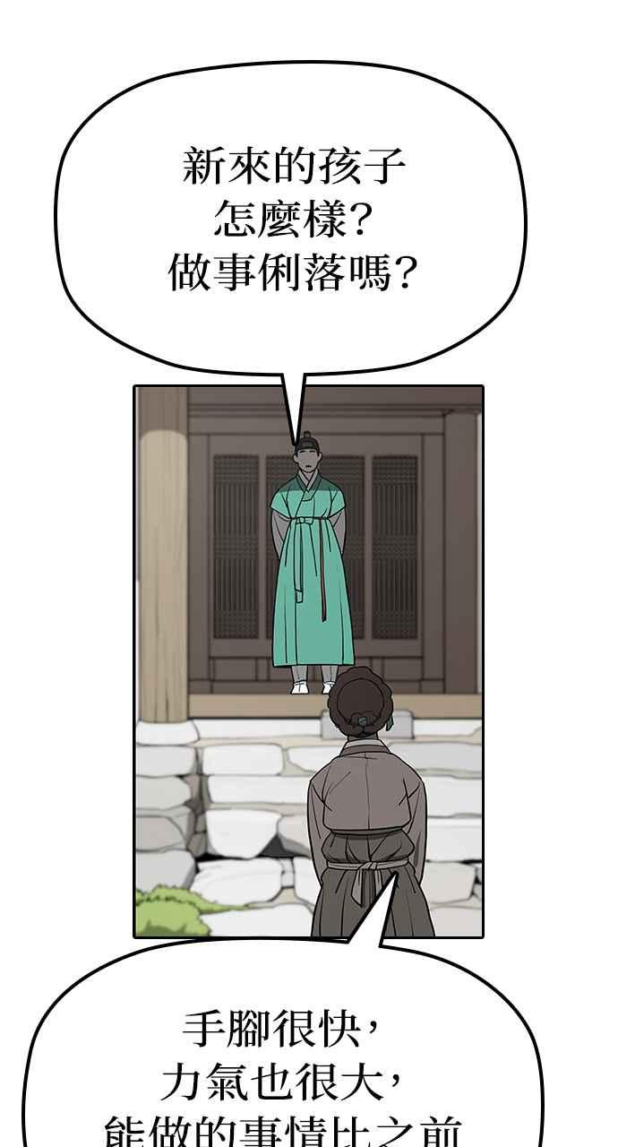 《阴间使者：除灵武士》第19话 消失的妹妹2 第48页
