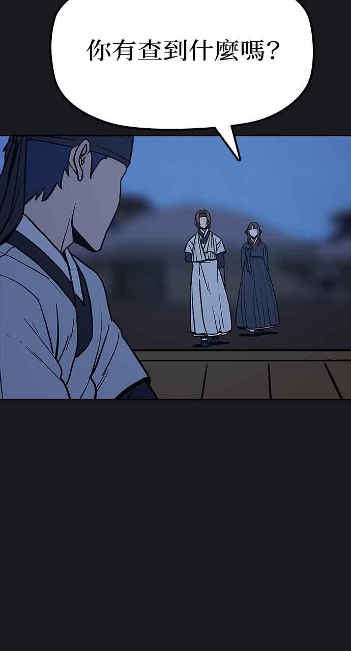《阴间使者：除灵武士》第19话 消失的妹妹2 第91页