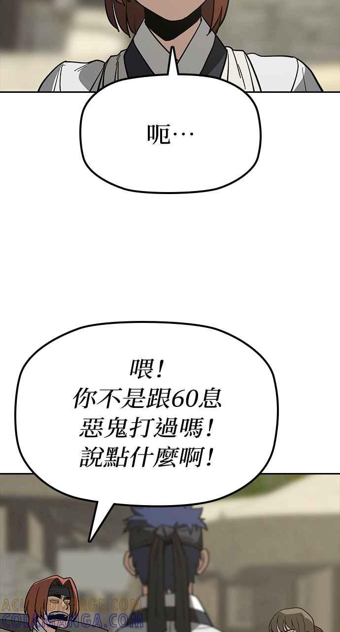 《阴间使者：除灵武士》第19话 消失的妹妹2 第9页