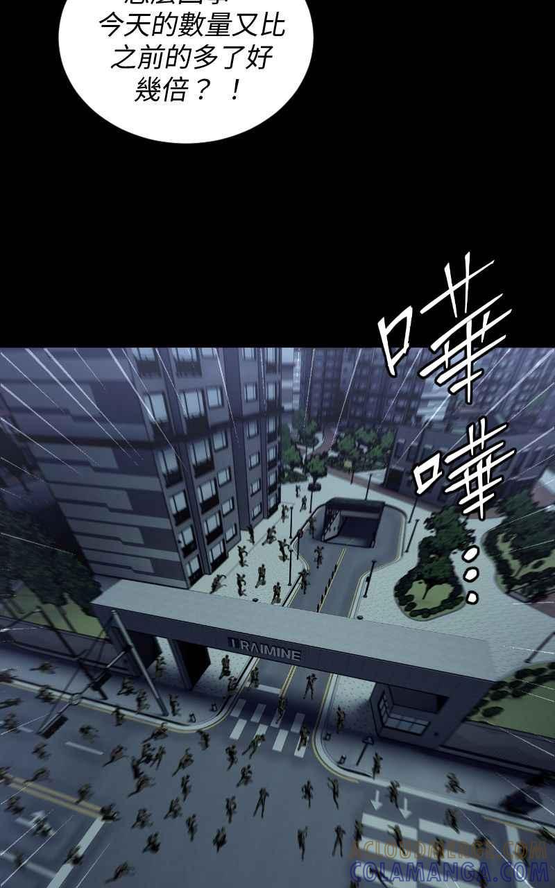 《黑暗侵袭》第十九话 测试 第34页