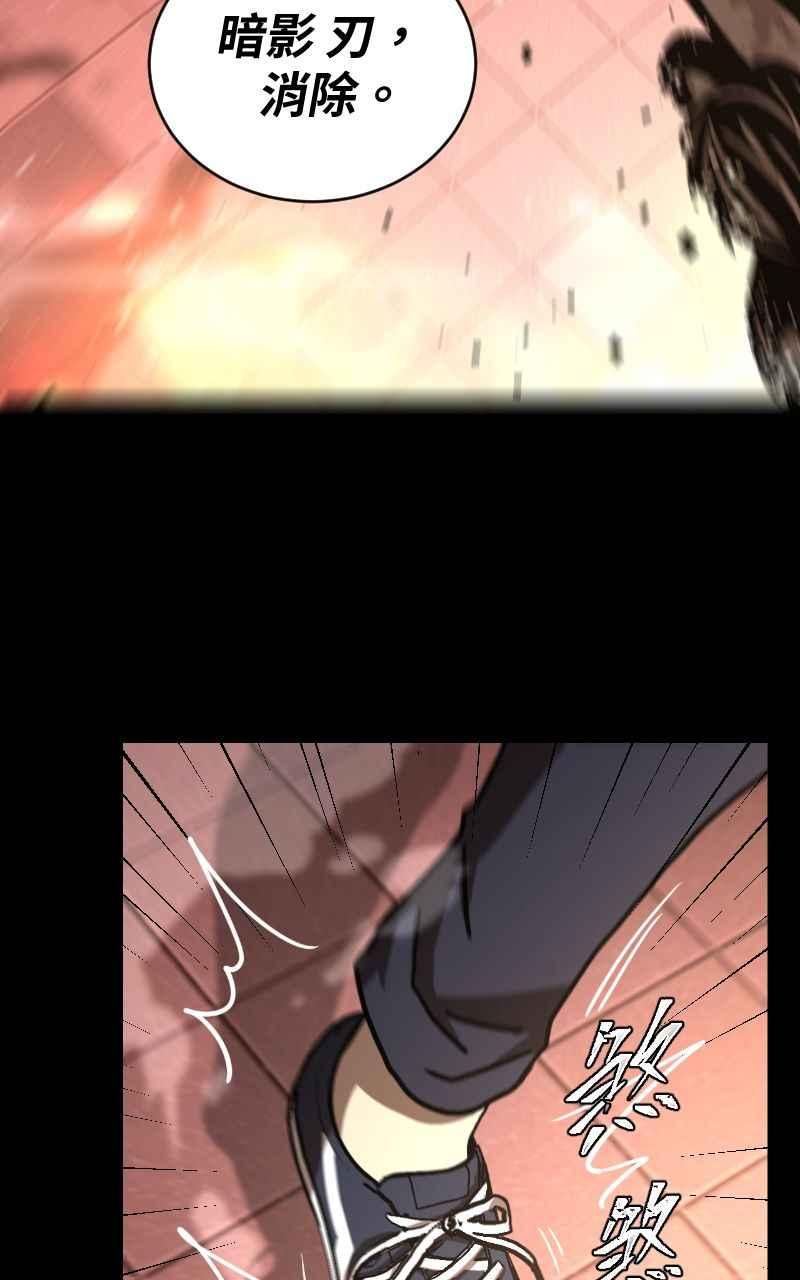 《黑暗侵袭》第十九话 测试 第59页