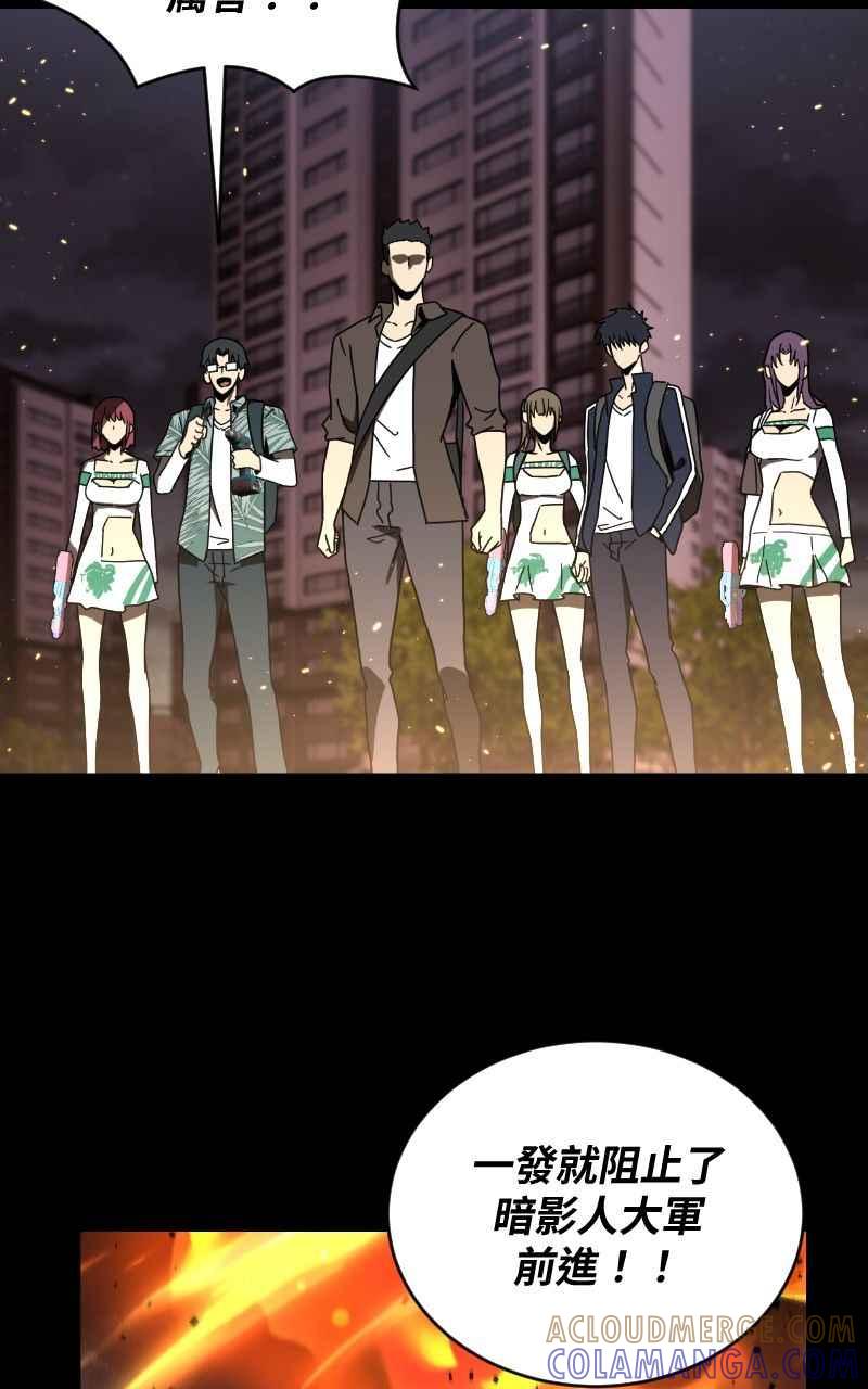 《黑暗侵袭》第十九话 测试 第40页