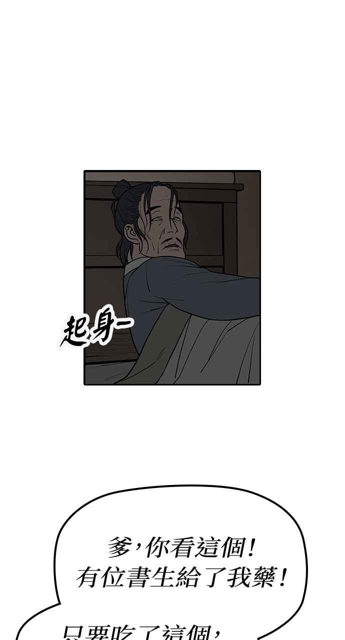 《阴间使者：除灵武士》第19话 消失的妹妹2 第22页