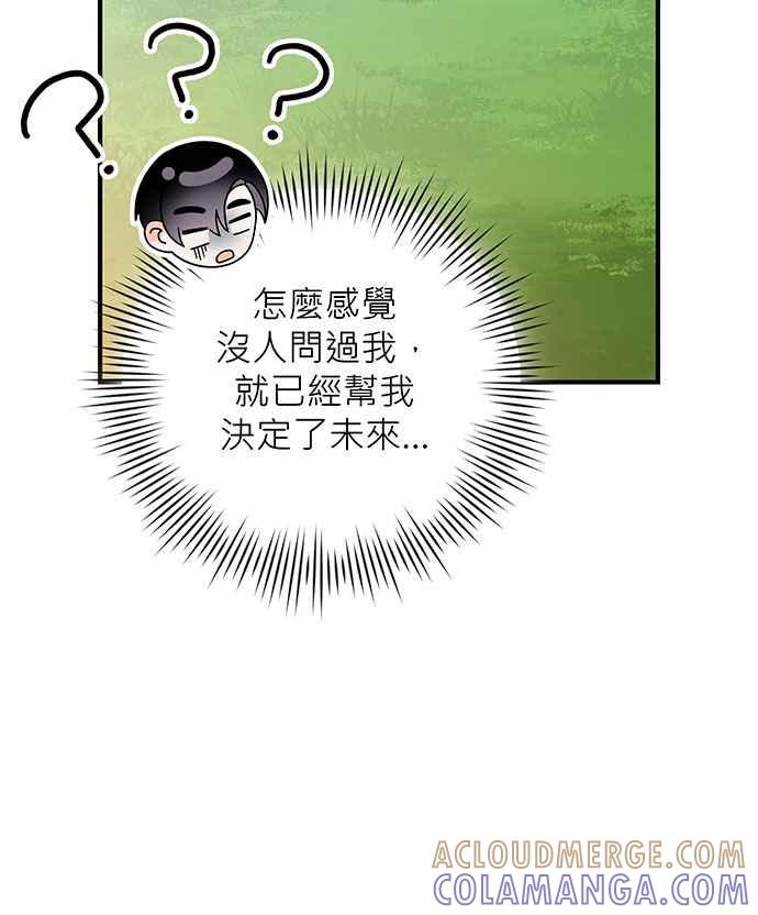 《音乐天才：重生的乐章》第19话 第61页