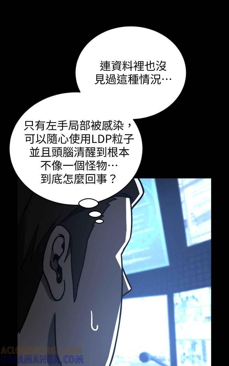 《黑暗侵袭》第十九话 测试 第70页