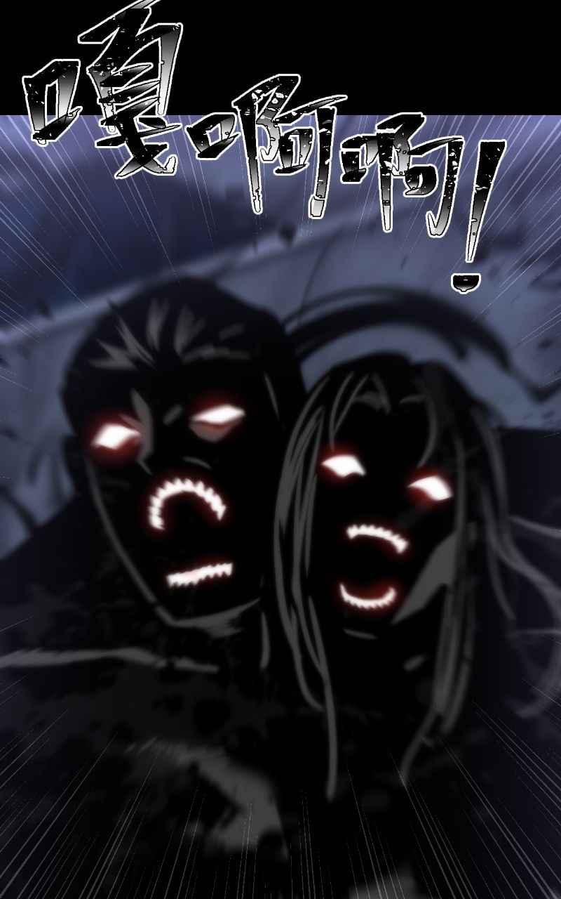 《黑暗侵袭》第十九话 测试 第81页