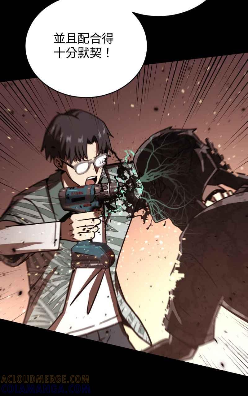 《黑暗侵袭》第十九话 测试 第73页
