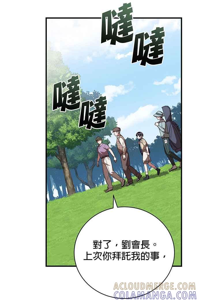 《音乐天才：重生的乐章》第19话 第17页