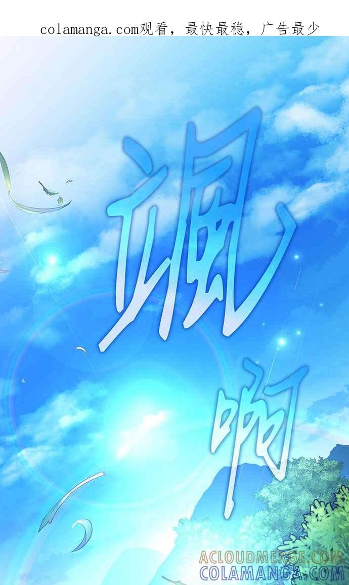 《音乐天才：重生的乐章》第19话 第1页