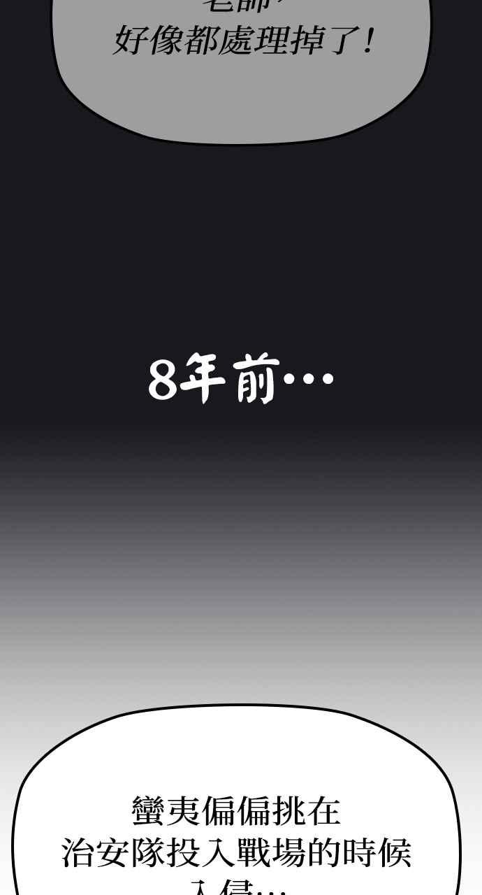 《阴间使者：除灵武士》第19话 消失的妹妹2 第67页
