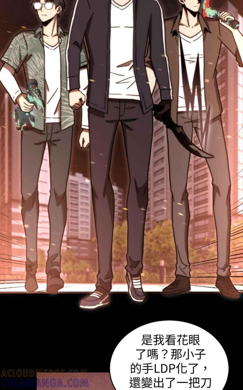 《黑暗侵袭》第十九话 测试 第52页