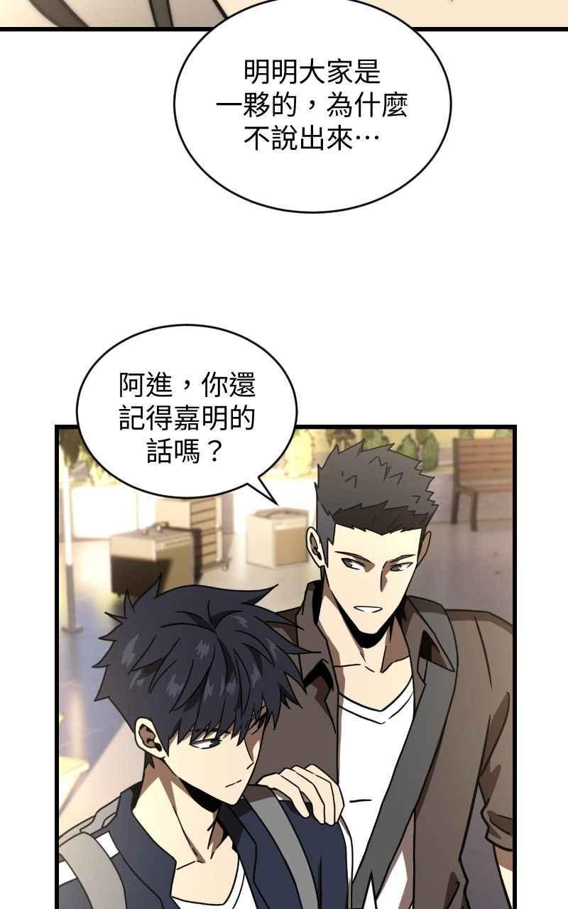 《黑暗侵袭》第十九话 测试 第17页