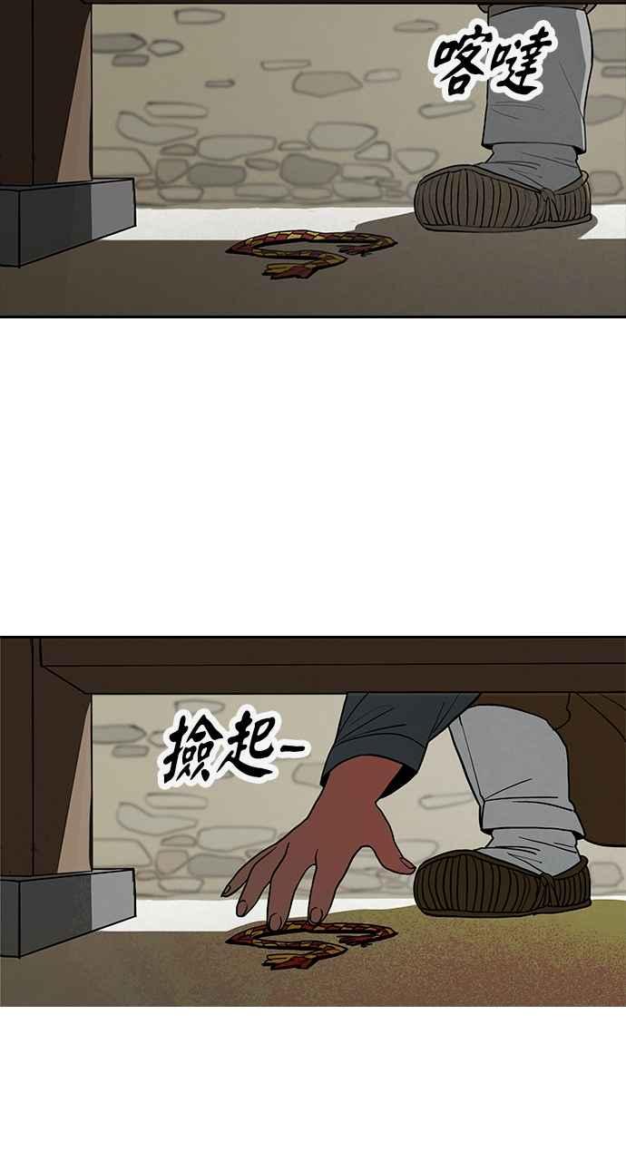 《阴间使者：除灵武士》第19话 消失的妹妹2 第55页