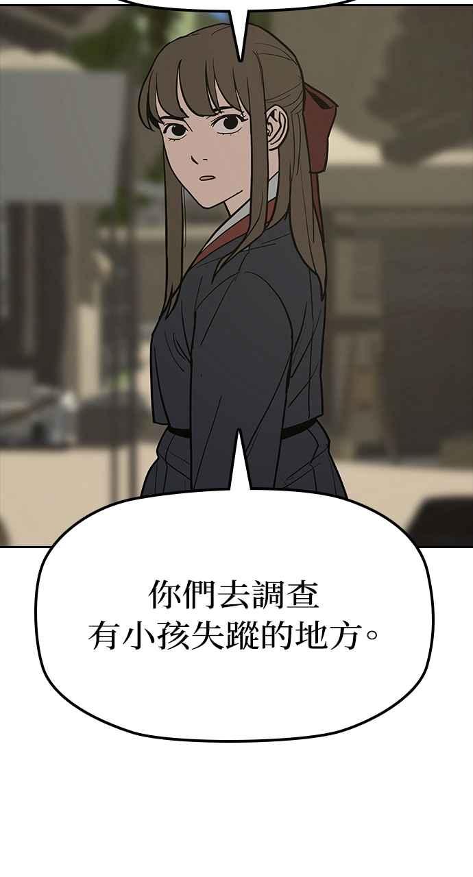 《阴间使者：除灵武士》第19话 消失的妹妹2 第18页