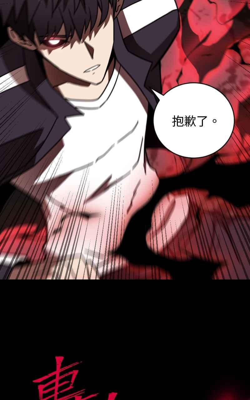 《黑暗侵袭》第十九话 测试 第62页