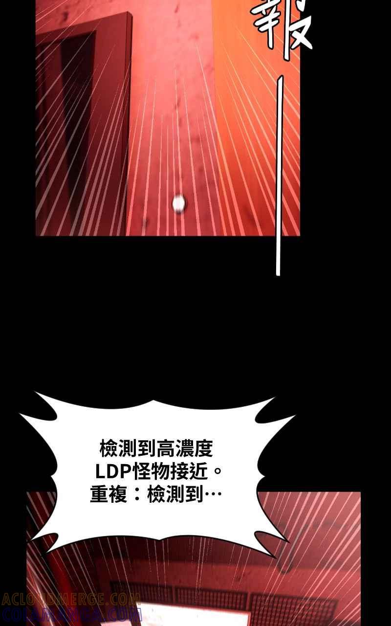 《黑暗侵袭》第十九话 测试 第76页