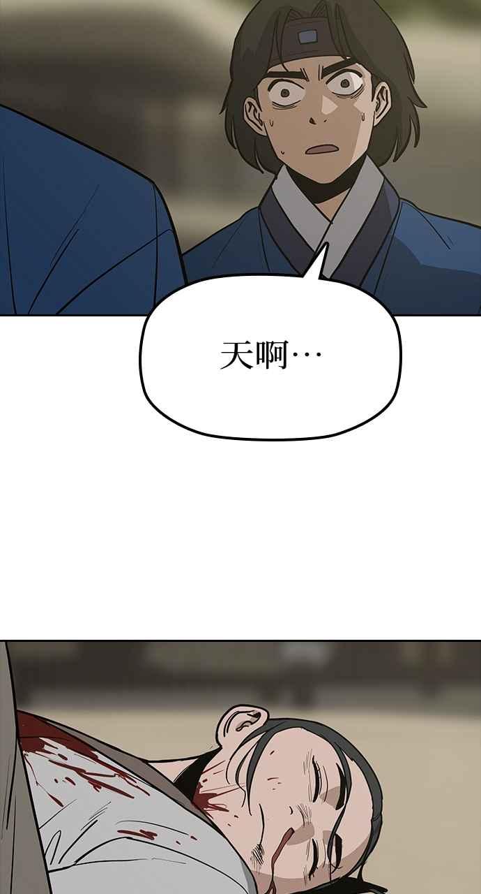 《阴间使者：除灵武士》第19话 消失的妹妹2 第72页