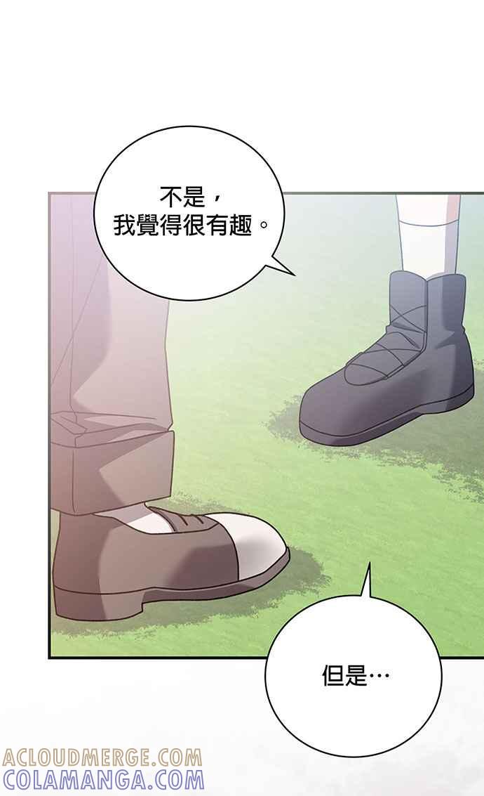 《音乐天才：重生的乐章》第19话 第41页